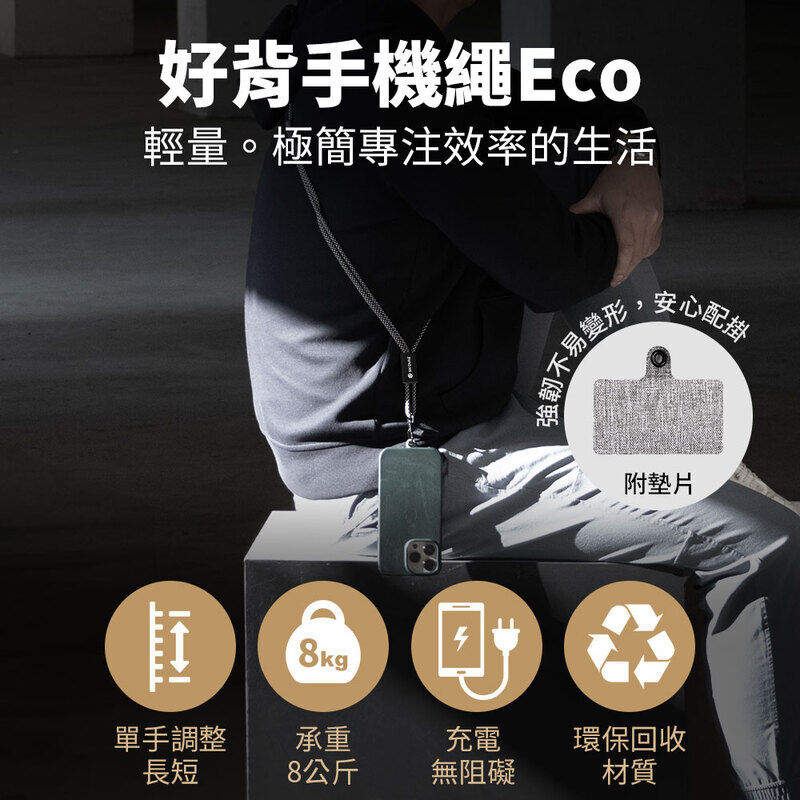 好背手機繩Eco, , hi-res image number null